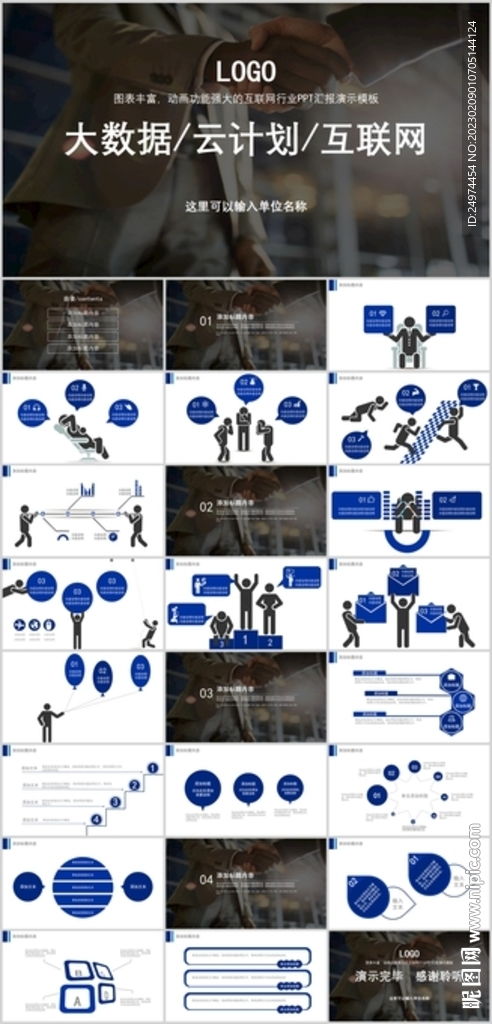 云計(jì)算與大數(shù)據(jù)驅(qū)動下的互聯(lián)網(wǎng)商務(wù)智能服務(wù)