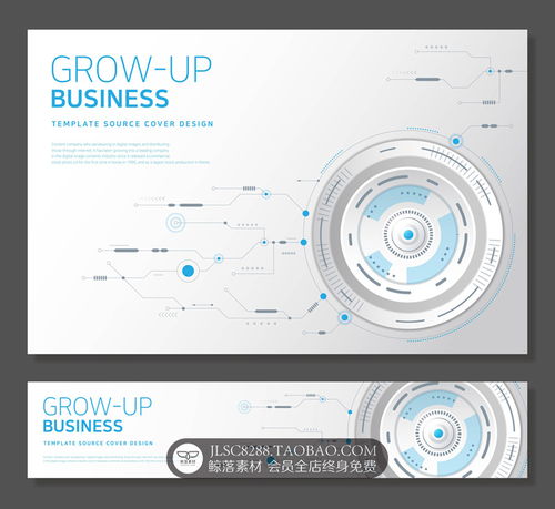 網(wǎng)絡(luò)科技商務(wù) 數(shù)字化時代的視覺引領(lǐng)